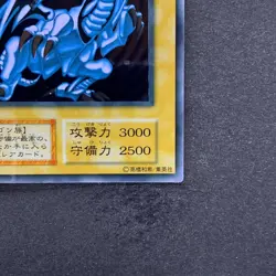 NM Blue-Eyes White Dragon No Ref Stainless Steel 20th Anniversary YuGiOh 7470 - Image 5