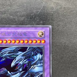 NM Blue-Eyes Ultimate Dragon No Ref Secret Rare Tokyo Dome Reprint YuGiOh 1680 - Image 3