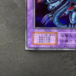 NM Blue-Eyes Ultimate Dragon No Ref Secret Rare Tokyo Dome Reprint YuGiOh 1680 - Image 4