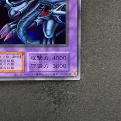 NM Blue-Eyes Ultimate Dragon No Ref Secret Rare Tokyo Dome Reprint YuGiOh 1680 - Image 5
