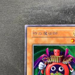 NM Time Wizard No Ref Secret Rare YuGiOh 320 - Image 2