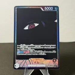 One piece card OP13-079 Imu L Parallel Carrying on His Will - Image 1