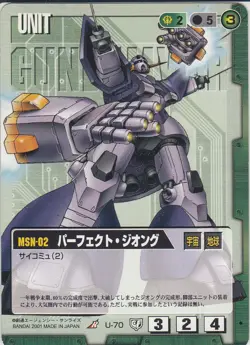 U-70 / Green Rare Gundam War Card Japanese (BANDAI) [LP] - Image 1