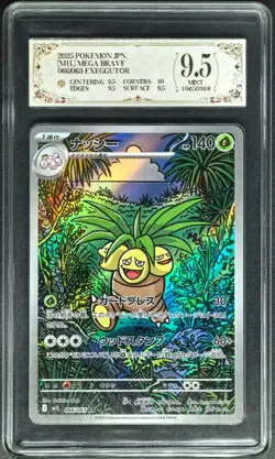 2025 Pokemon Cards JPN. Exeggutor 066/063 AR PCG 9.5 (SAME AS PSA 9) - Image 1