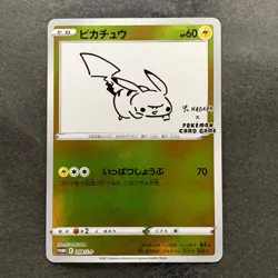 NM Pikachu 208/S-P Yu Nagaba Promo Card TCG Pokemon 6880 - Image 1