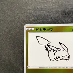 NM Pikachu 208/S-P Yu Nagaba Promo Card TCG Pokemon 6880 - Image 2