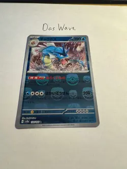 Gyarados (Master Ball Pattern) 130/165 Sv2a: Pokemon Card 151 Holo (Japanese) NM - Image 2