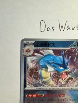 Gyarados (Master Ball Pattern) 130/165 Sv2a: Pokemon Card 151 Holo (Japanese) NM - Image 4