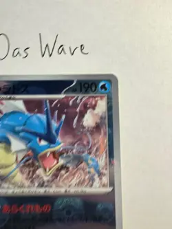 Gyarados (Master Ball Pattern) 130/165 Sv2a: Pokemon Card 151 Holo (Japanese) NM - Image 5
