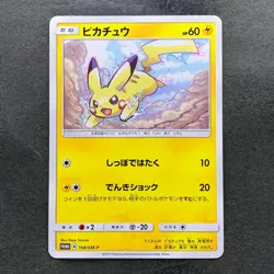 NM Pikachu 168/SM-P Promo Retro Rare Pokemon 680 - Image 1