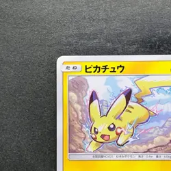 NM Pikachu 168/SM-P Promo Retro Rare Pokemon 680 - Image 2