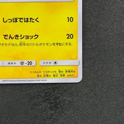 NM Pikachu 168/SM-P Promo Retro Rare Pokemon 680 - Image 5