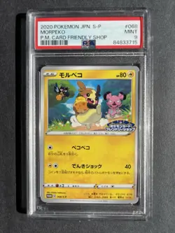 Pokemon TCG Morpeko S-P Sword & Shield Promo #068/S-P PSA 9 Japanese 2020 - Image 1