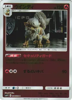 Arcanine 008/024 Great Detective Pikachu Holo Japanese Pokemon Card NM - Image 1
