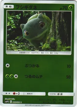Bulbasaur 002/024 Great Detective Pikachu Holo Japanese Pokemon Card NM - Image 1