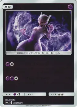 Mewtwo 016/024 Great Detective Pikachu Holo Japanese Pokemon Card NM - Image 1