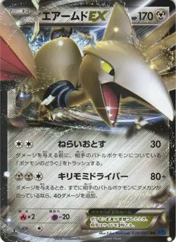 Skarmory EX 039/060 Collection X XY1 Holo Double Rare Japanese Pokemon Card NM - Image 1