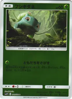 Bulbasaur 001/024 Great Detective Pikachu Holo Japanese Pokemon Card NM - Image 1