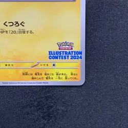 NM Pikachu 242/SV-P Illustration Contest 2024 - Pokemon 1280 - Image 5