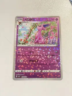 Espeon 05 06/14 Stars Holo Gem Pack Vol 2 Chinese Pokemon TCG NM - Image 1