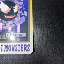 LP - Pokemon Japanese Gastly File No. 092 Bandai Carddass Pocket Monsters - Image 4