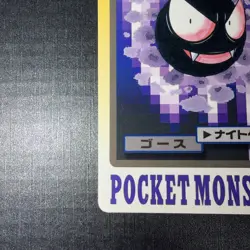LP - Pokemon Japanese Gastly File No. 092 Bandai Carddass Pocket Monsters - Image 5