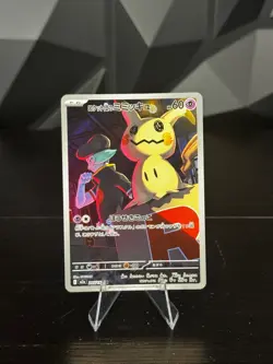 Team Rocket's Mimikyu 205/193 AR Pokemon Japanese M2a MEGA Dream ex (US SELLER) - Image 1