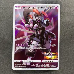 NM Armored Mewtwo 365/SM-P PROMO Pokemon 1980 - Image 1