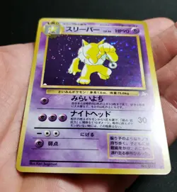 M/NM - Hypno - No. 097 - Holo - Japanese - Fossil - Pokemon - Image 3