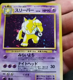 M/NM - Hypno - No. 097 - Holo - Japanese - Fossil - Pokemon - Image 4