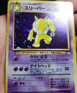 M/NM - Hypno - No. 097 - Holo - Japanese - Fossil - Pokemon - Image 5