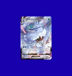 2021 Pokemon SWSH FA Ice Rider Calyrex VMAX Climax 221/184 Full Art Holo Japan - Image 1