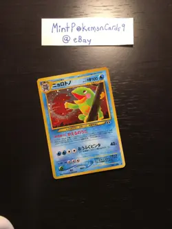 Politoed - No. 186 - Holo Rare - Japanese Neo Discovery Pokemon - Mint - Image 1
