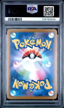 2025 POKEMON JAPANESE M-P PROMO MCDONALD'S #020 PIKACHU PSA 10 - Image 2