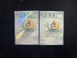 2025 Pokemon TCG JPN Mega Dream Art Rare M2a #200/193 AR Snorunt Lot*2 RR72 - Image 2