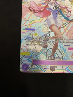 Uta SEC OP02-120 SP Japanese ONE PIECE Card Game Awakening of the New Era LP - Image 2