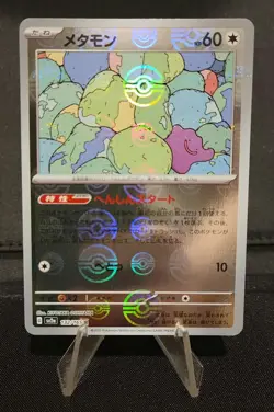 ERROR Ditto 132/165 Japanese 151 Pokeball Holo Pokemon Card - Image 1