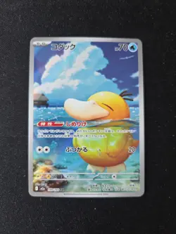 Psyduck AR 199/193 MEGA Dream ex Japanese Pokemon Card Game TCG 2025 Art Rare NM - Image 1