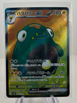 Bellibolt ex SR 086/071 Clay Burst Scarlet & Violet Pokemon Card Japanese NM - Image 1