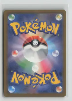 Charmeleon - (Master Ball Pattern) Uncommon SV2a: Pokemon Card 151 005/165 NM - Image 2