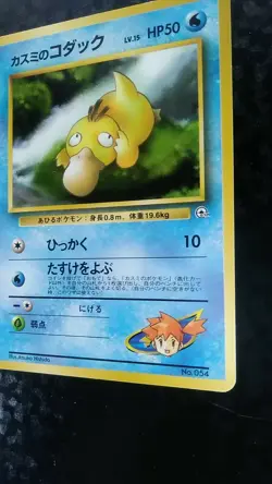 Misty’s Psyduck Pokemon Card Japanese No.054 Nintendo gym - Image 4