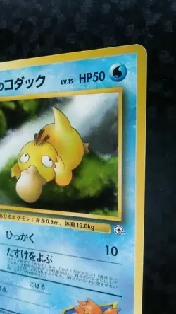 Misty’s Psyduck Pokemon Card Japanese No.054 Nintendo gym - Image 5