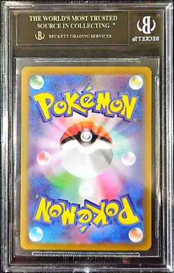 BGS BLACK LABEL Pikachu - 001/SV-P 001/SV-P Promotional Cards Holo (Japanese) - Image 4