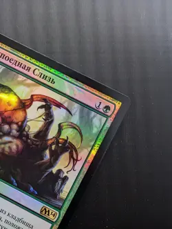 Russian Foil Scavenging Ooze Media Promo M14 MTG - Image 2