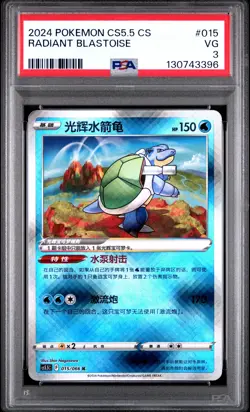 2024 POKEMON SIMPLIFIED CHINESE CS5.5 C-SHADOW OF GLORY RADIANT BLASTOISE PSA 3 - Image 1