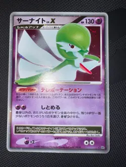 Gardevoir LV.X DPBP#332 DP4 Dawn Dash HOLO RARE 2007 Japanese - Image 1