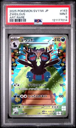 Pokemon Zweilous 143 JPN SV11W Art Rare Illustration White Flare PSA 9 - Image 1
