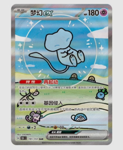 Pokemon TCG Simplified Chinese Collection 151C 3.0 Surprise Jumbo Booster Box - Image 5