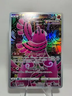 Oricorio 176/172 AR Full Art Rare s12a VSTAR Universe Japanese Pokemon TCG - Image 1