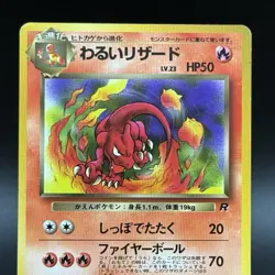 Dark Charmeleon Rocket Gang No. 005 Japanese Pocket Monsters Pokemon TCG - NM - Image 2
